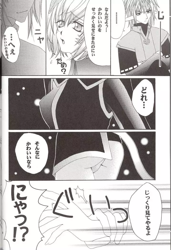 Moogle no Inai Ma ni...