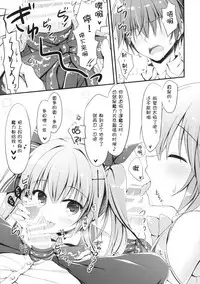 [Egoistic Honey, Allegro Mistic, Kuroneko-kan (Hadumi Rio, Takano Yuki, Muririn)] Kouhai ni Sarechau Hon [Chinese] [绅士仓库汉化] [2018-08-26]