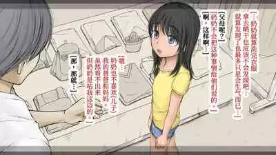 [An An Shokudou (Masaki Shisari)] Boku no Aisuru Inaka no Shoujo. 3[Chinese] [甜族星人x我不看本子个人汉化][Ongoing]