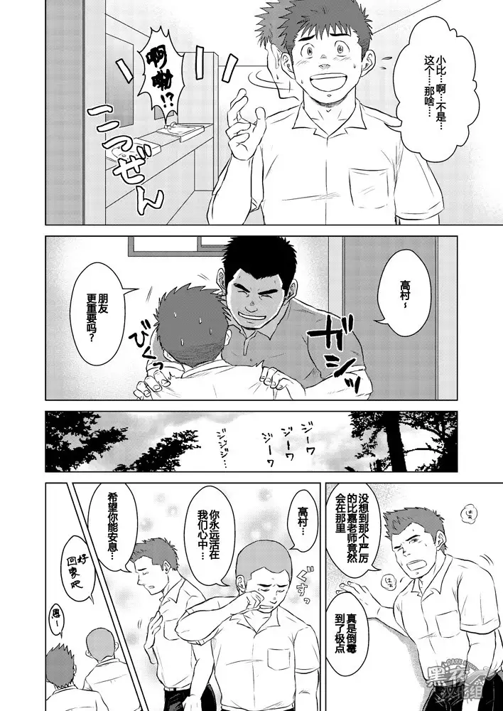 Sensei to, Ore.2 ～学校のウワサ～