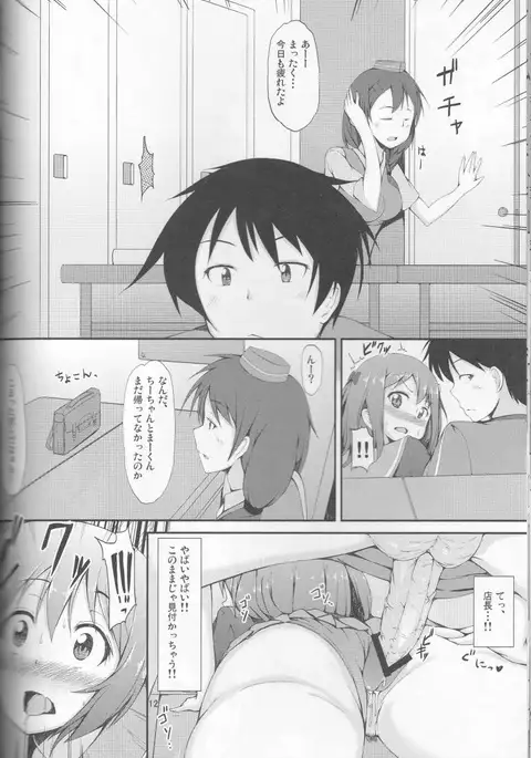 Maou-sama, Kyuuchi ni Tatsu!!