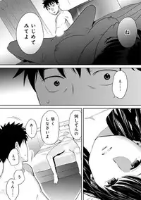 [Katsura Airi] Koukan ─ Ano Toki… Ano Musume ♀ Toitsu ♂ Tetara ─ ch 14 - 28