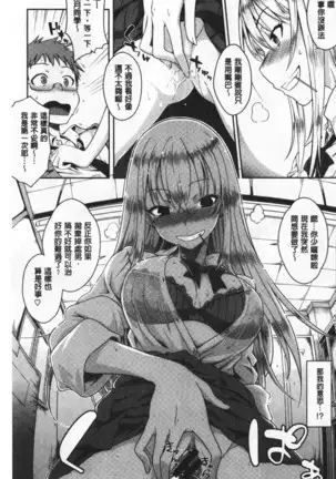 Cat bite | 裝乖巧女孩