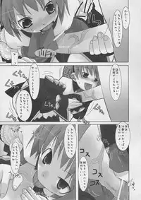 (C67) [KEY TRASH (Hikagi Tatsuhiko)] Saga Continue (Higurashi no Naku Koro ni)