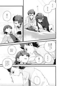 [Ingreen (Yuuki Hisawa)] Nee Kotakun! (Ginga e Kickoff!!)