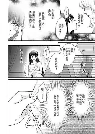 [Wakaya shiro ke-on yuki DUOBRAND. ] Kyōfu no maō heikadattanoni hanayomeki ~yu~u~un ~ ga tomarimasen ~tsu! | 明明是恐怖的魔王大人却对妻子心动不已！1-4 [Chinese] [莉赛特汉化组]