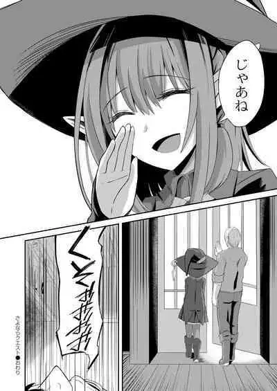 Netorare Metamorphose