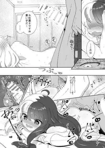 Oyasumi demo Shite Yokunai desu ka!?