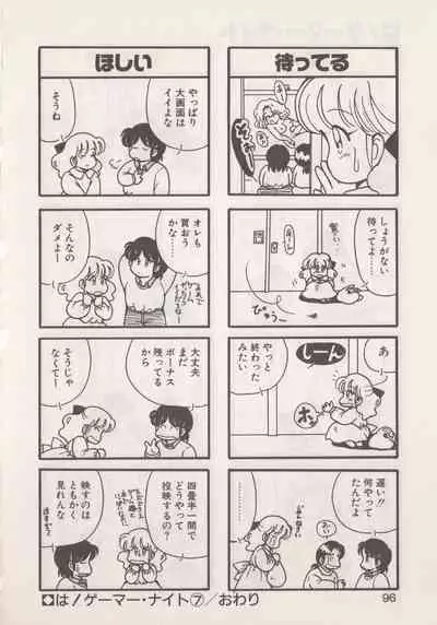 Hide-SAN no Yakata