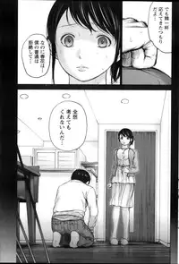 [Shikishiro Konomi] Netoraserare Ch. 1-15
