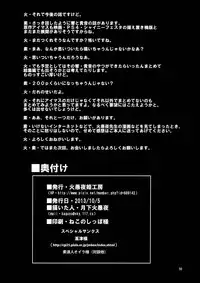 (Futaket 9.5) [Kaguya Hime Koubou (Gekka Kaguya)] THE iDOL M@STER SHINY FESTA (THE IDOLM@STER) [Chinese] [扶毒分部]