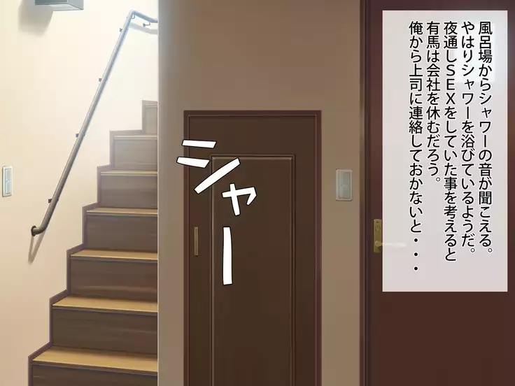 Netora seteita tsuma ga hontouni netorareru made ~ netorase hen ~