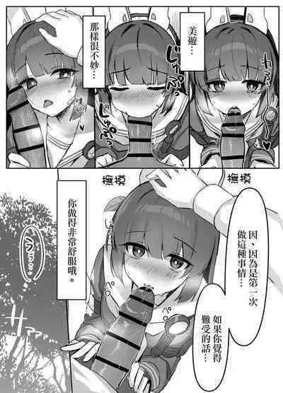 Kasumizawa Shoukougun | 霞澤症候群