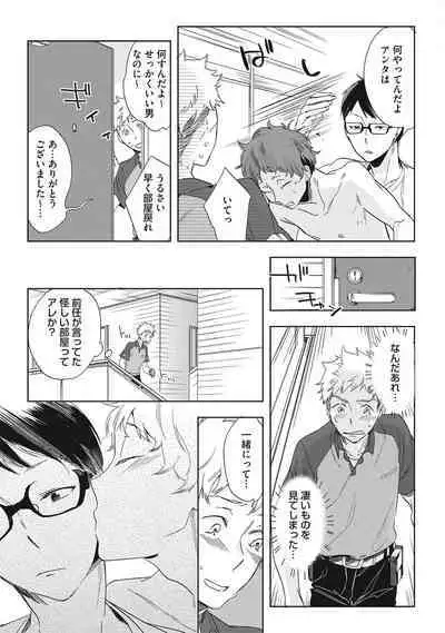 Kuzu Sakka no Kainarashikata