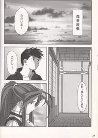 (CR37) [Atelier Yang (Yang)] GODDESS COLLECTION (Ah! My Goddess)