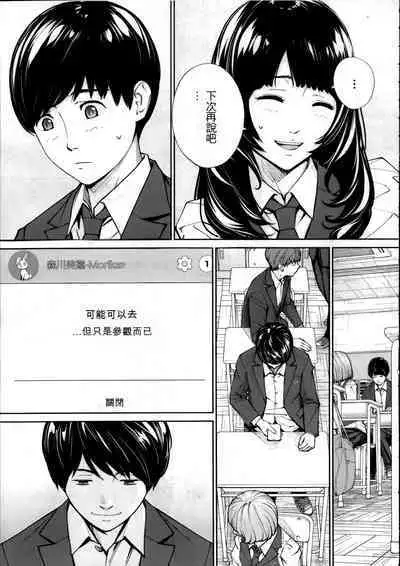 Yuuzai desu. | 有罪. Ch. 2