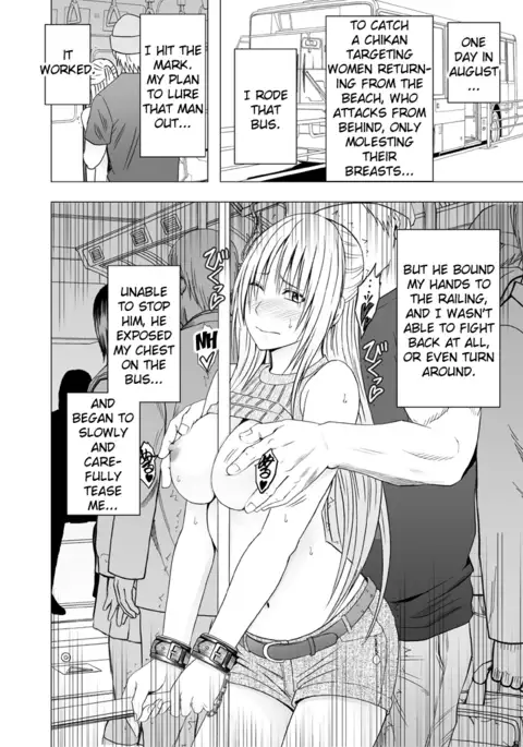 Chikan Otori Sousakan Kyouka Ch. 3 ~Zecchou o Yurusarenai Onna ni Itsumademo Tsuzuku Kairaku Jigoku~