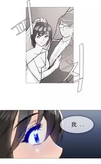 HouseHold Affairs 【卞赤鲤个人汉化】1~35话(持续更新中)