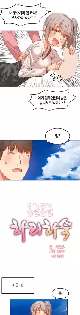 Hari's Lumpy Sharehouse Ch.0-27