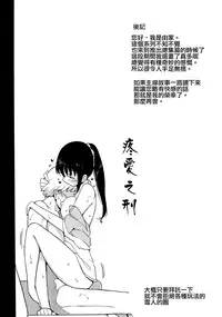 (C80) [Semimogura (Yoshiie)] Jinsei Game Alter Soushuuhen [Chinese] [Badluck1205]