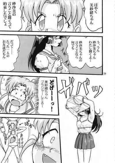 Gemini No Tenbin Soushuuhen