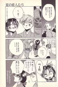 [Kawahara Shin] Happy Toy