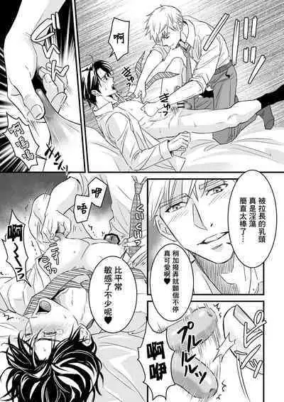 [Sayo Shigure (MIZUKI)] Tsuyudaku Ryman Monzetsu Heaven -Nureta LoveHo Hen- | 多汁小美人的快感天堂 —春潮翻涌爱情旅馆篇 + 绅士的情趣小玩具篇— [Chinese] [冒险者公会] [Digital]