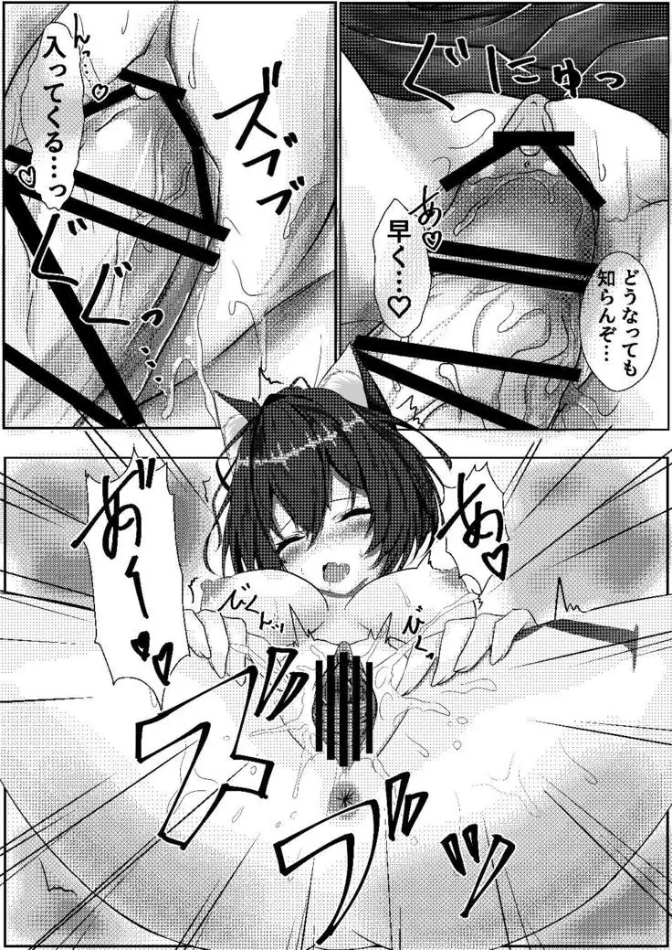 Nugiguse Ga Aru Wagaya No Jiman No Aisya Desu