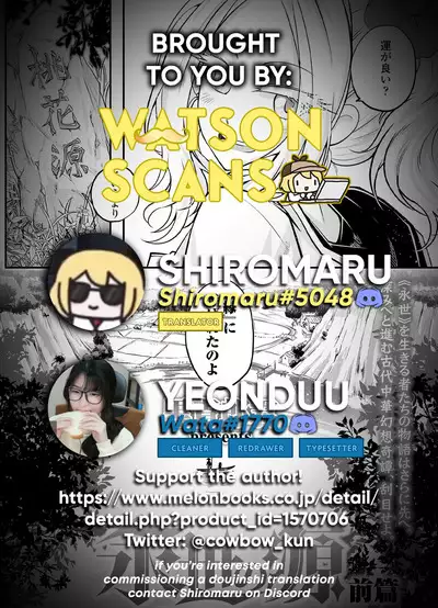 Eisei no Minamoto Part 1