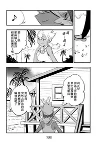 (COMIC1☆13) [Shironegiya (miya9)] Hakase no Yoru no Joshu. (Pokémon Sun and Moon) [Chinese] [final個人漢化]