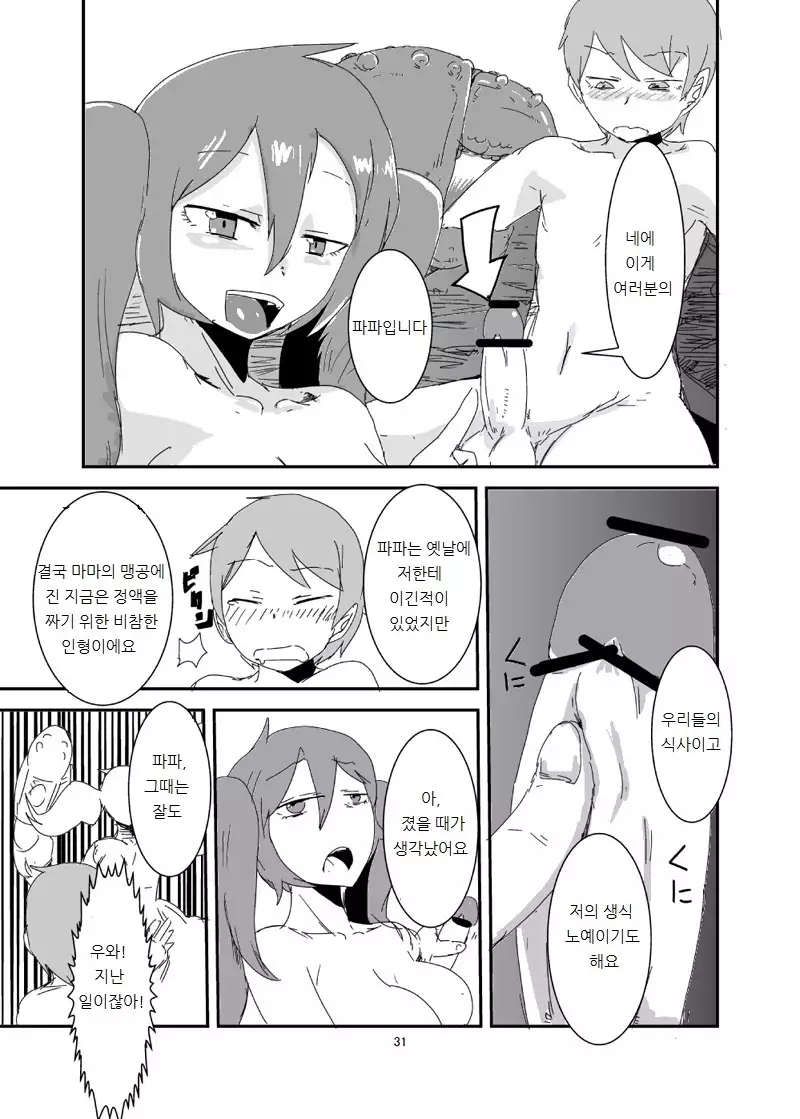 Mon Musu Quest! Beyond The End