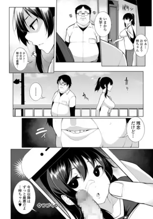 ヒプノブリンク