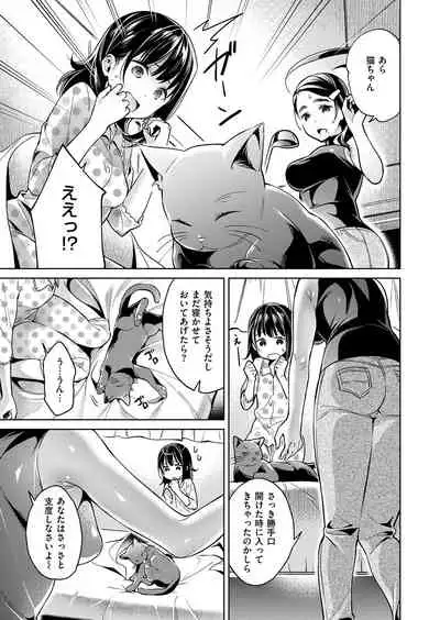 Yokubou Pandora Yokubou 1-18