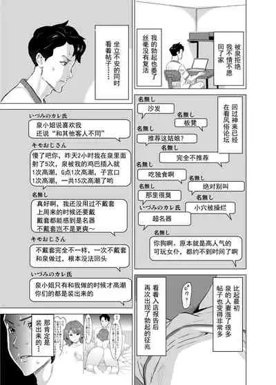 [IRON Y (Mitsuya)] Shoufu ni Natta Tsuma ga Zecchou Bero Kiss Nama Nakadashi Sareta Hi ~Sono 2 Kimoi Kyaku Fukumoto Hen~ [Chinese] [灰羽社漢化組]