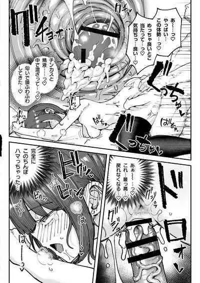 臭ちん大好きサブカル系女子チンカスちん嗅ぎザーメンゲップ