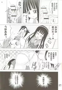 [TAM] Negi-Chu! Poni-Chu! 2 ( Mahou Sensei Negima )