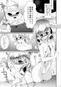 (Puniket 22) [slice slime (108 Gou)] solution (Xenoblade)