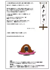 [Mosquito Man] Kaa-chan to Charao