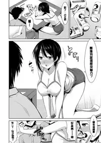 [Dekosen Takuji] Himitsu no Artemis - the Secret Artemis [Chinese] [单页强迫症重嵌] [Digital]