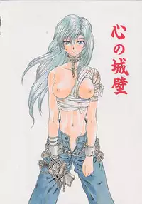 [Mukai Masayoshi] Inraku Yuugi