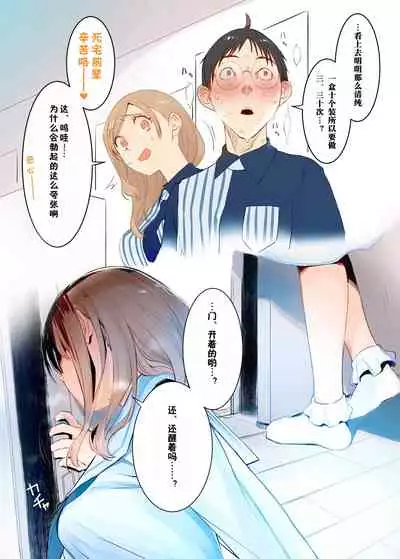 Osu ni Natta Boku to Mesu ni Natta Onee-chan