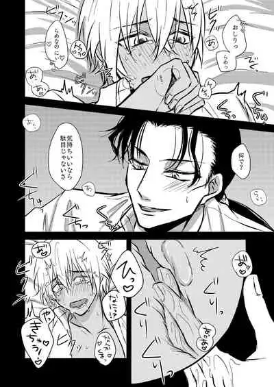 Ame no Hi
