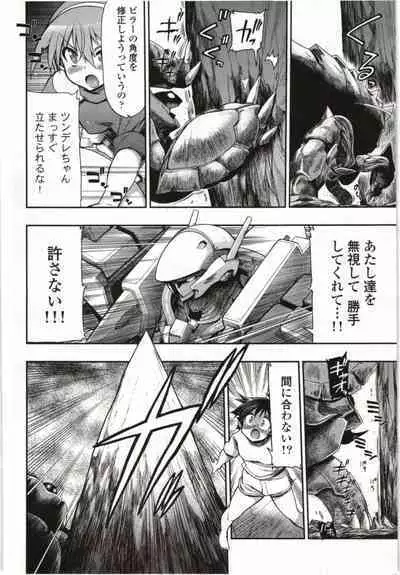 Konoyo o Hana ni Suru Tame ni - To Make This World A Flower vol. 1