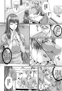 [Zucchini] Yome Kounyuu Shimashita ~Fudousan Monogatari~ Ch. 1-5 [Chinese] [無邪気漢化組]