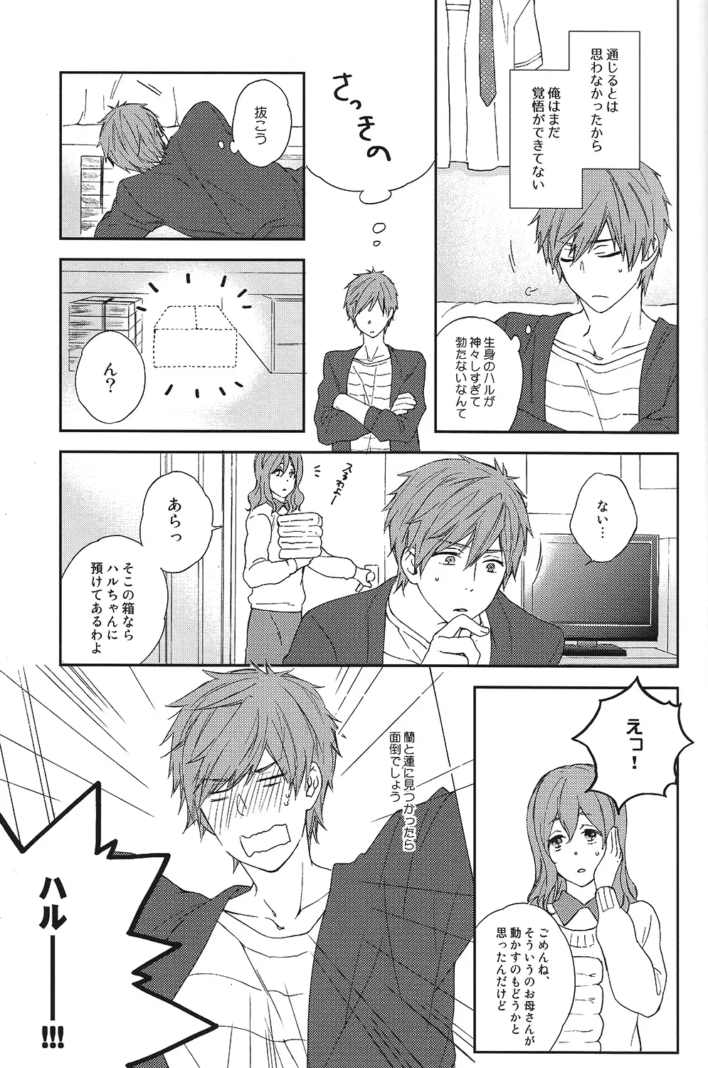 Gakkou jaa oshiete kurenai