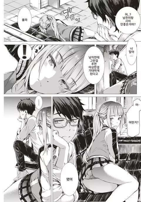 Caramel Box | 카라멜 박스