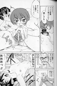 [Moritaka Takashi] Daitan Suteki [Incomplete]