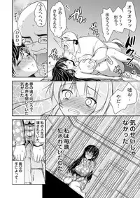 [Dynamite moca] Kimo Youfu ni Tanetsuke Sareta JD - Karada ni Matowaritsuku Kareishuu... Ch. 1-3