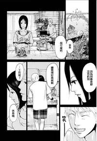[Kurosawa R] Anata no Oku-san Moraimasu - I'm gonna steal your wife. Ch.1-5 [Chinese] [Yuさん个人汉化]