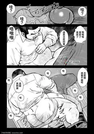 Hara Iso Hatsujou Seinendan Dai 2-wa